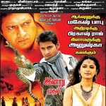 Movies Da Tamil 2020